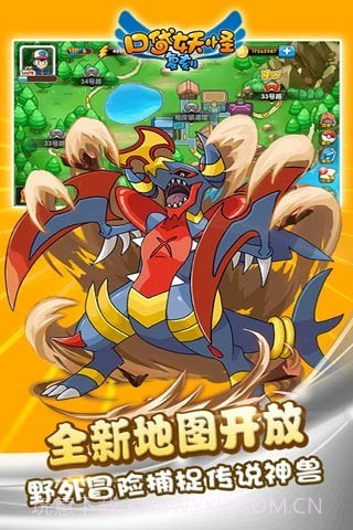 口袋妖怪手游截图1 口袋妖怪手游截图1