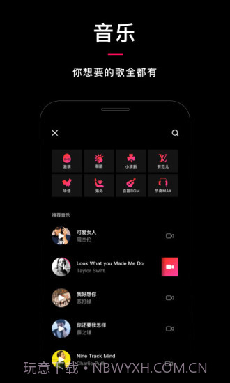 乐见截图2 乐见截图2