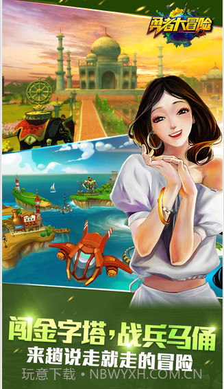 勇者大冒险截图3 勇者大冒险截图3