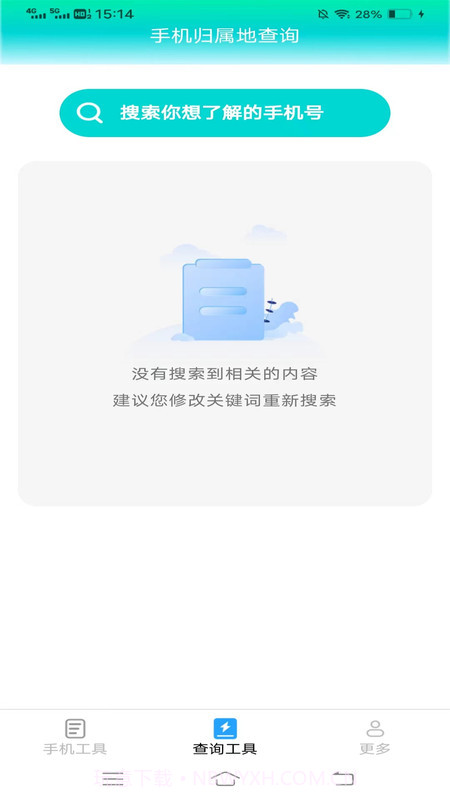 超能工具箱截图3