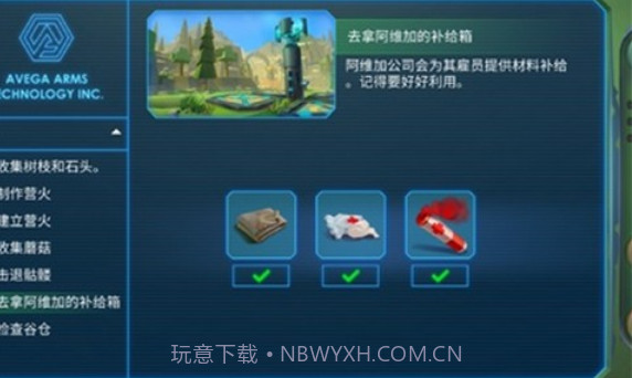 特格拉生存截图2 特格拉生存截图2