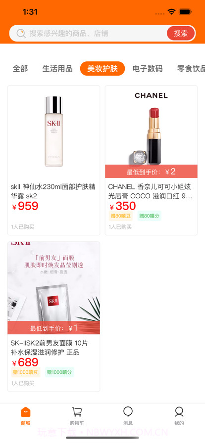 嘻娱乐购截图3 嘻娱乐购截图3