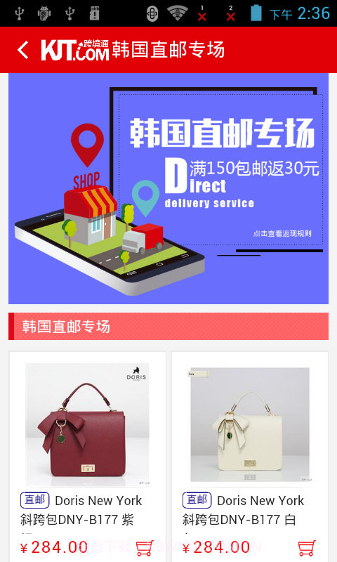 跨境通全球购截图2 跨境通全球购截图2