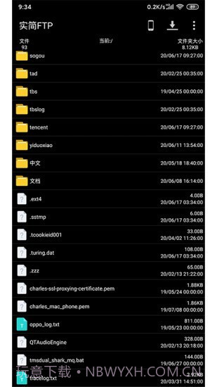 实简FTP截图3 实简FTP截图3