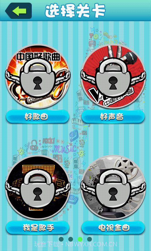 我爱记歌名截图4