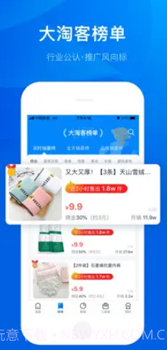 大淘客联盟截图2 大淘客联盟截图2