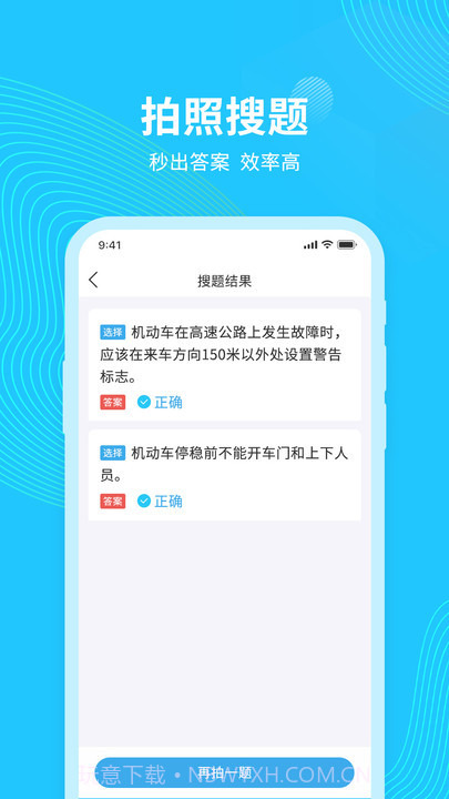 123123学法减分题库截图1