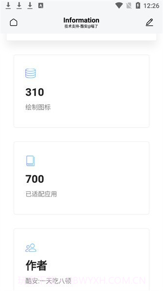 夏至图标包截图2