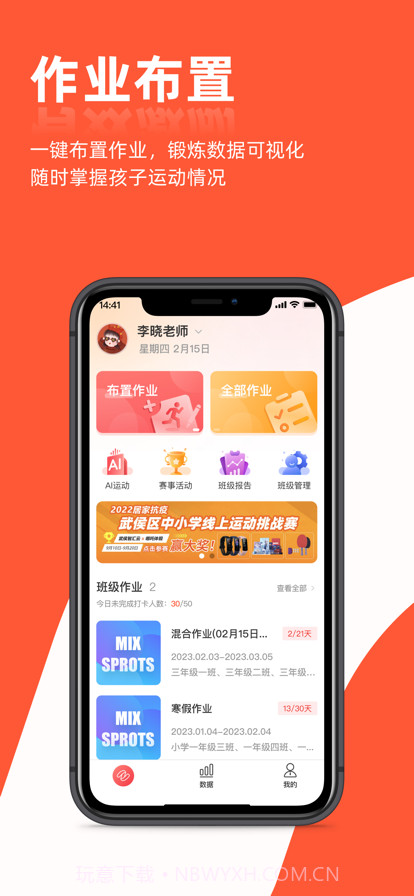 哪吒爱动截图5 哪吒爱动截图5