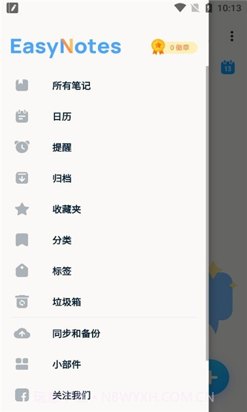 easy notes2023截图2 easy notes2023截图2