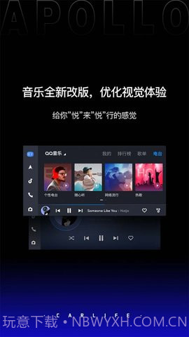 carpro（百度CarLife+）截图2