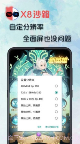 x8沙箱版截图3 x8沙箱版截图3