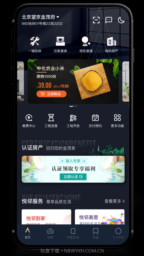 金茂荟截图4 金茂荟截图4