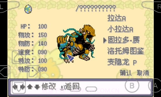 口袋妖怪特别篇赤15金手指版截图2