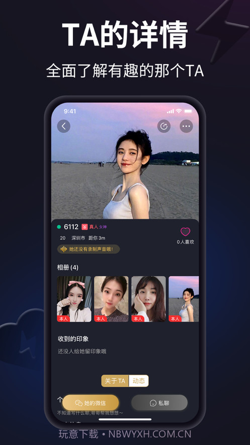 闪月截图1 闪月截图1