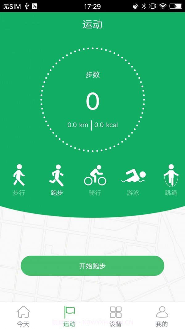 GloryFit截图2 GloryFit截图2