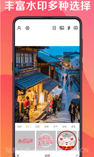 最美水印相机截图3