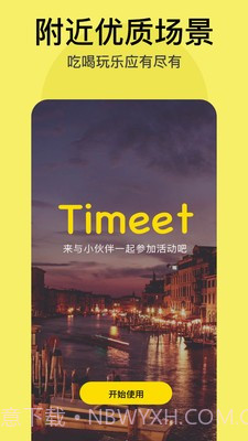 Timeet截图2 Timeet截图2