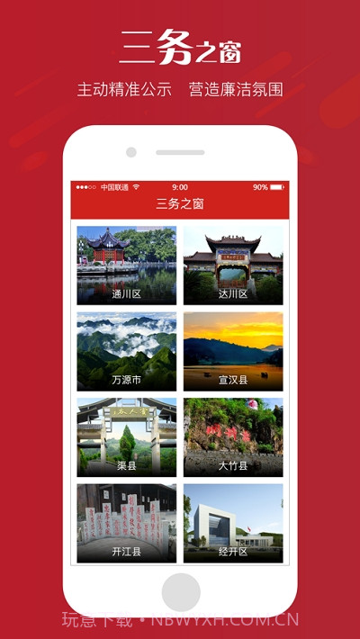 达州新时代学习频道截图2