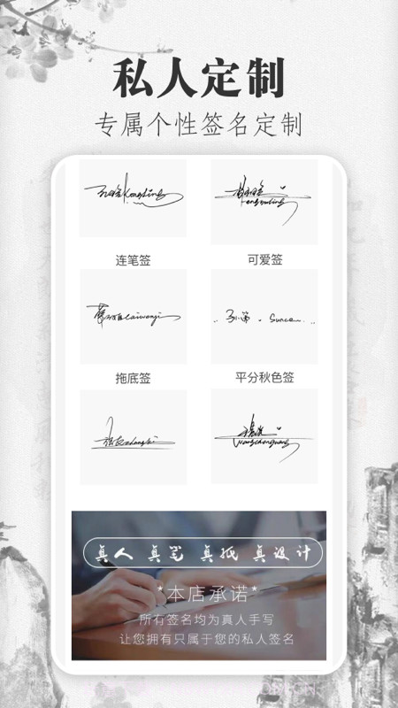 签名Design截图2 签名Design截图2