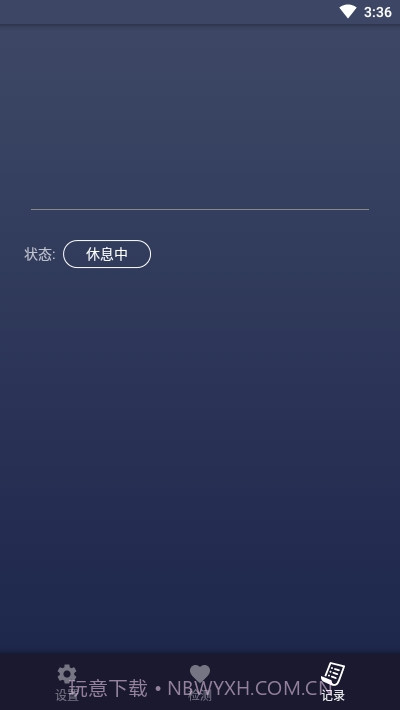 人脸心率测试截图3