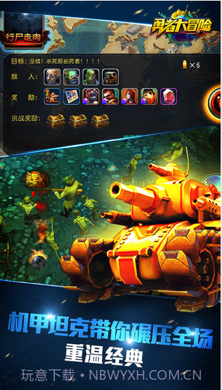 勇者大冒险截图2 勇者大冒险截图2