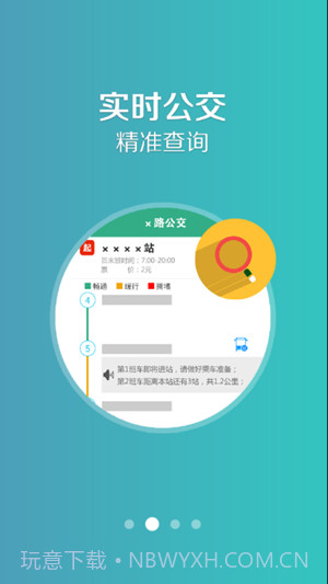 哈密行截图2
