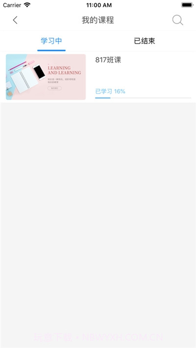 Q学友截图2 Q学友截图2