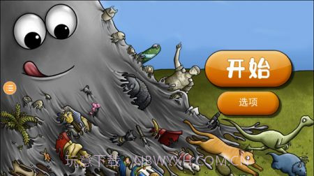 美味星球2吃掉宇宙截图1