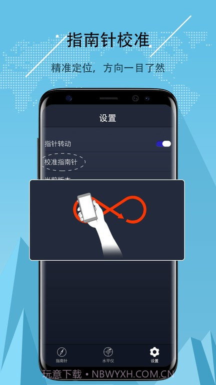 努比亚指南针截图2