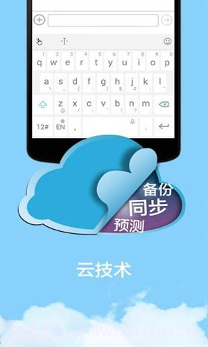 触宝输入法国际版截图2 触宝输入法国际版截图2