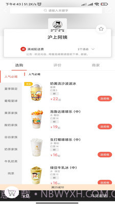 萤火虫外卖截图1 萤火虫外卖截图1