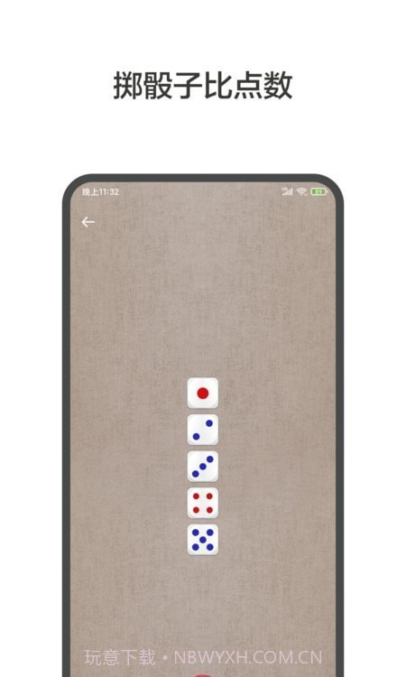 轻决定截图5 轻决定截图5