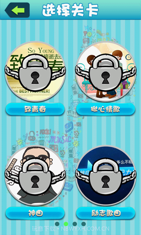 我爱记歌名截图3