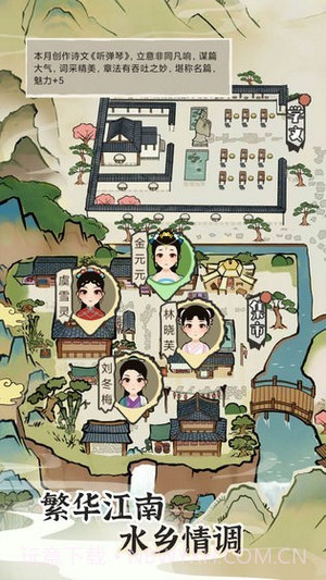 江南人生截图2 江南人生截图2