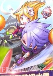 水果武士跑酷截图2 水果武士跑酷截图2