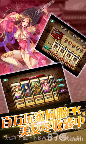 扑杀三国截图2 扑杀三国截图2