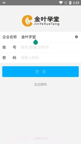 金叶学堂网络学院截图3 金叶学堂网络学院截图3
