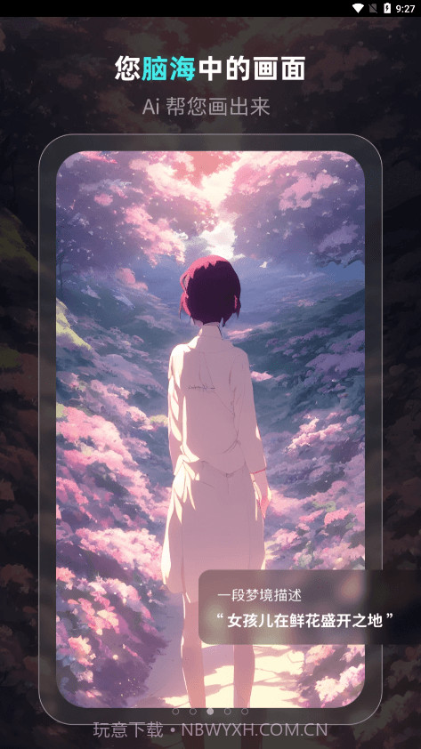 灵境AI绘画截图5