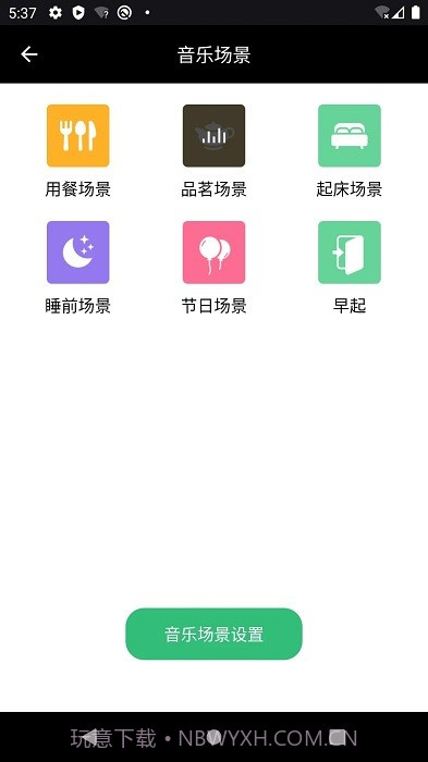 泊声截图1