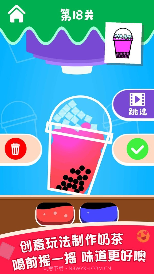 泡泡奶茶截图1 泡泡奶茶截图1