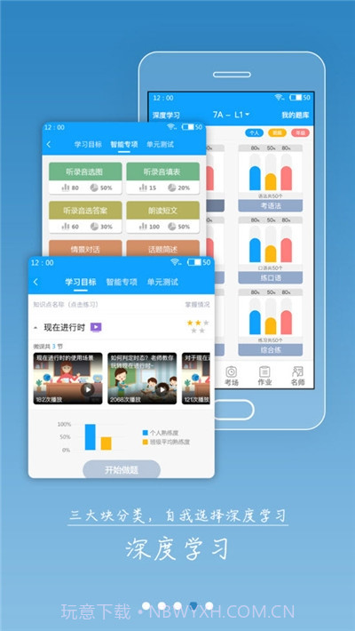 外语通初中版app截图3 外语通初中版app截图3