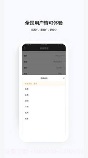 云眼卫士(云眼监控)V1.0.1 最新手机版截图3