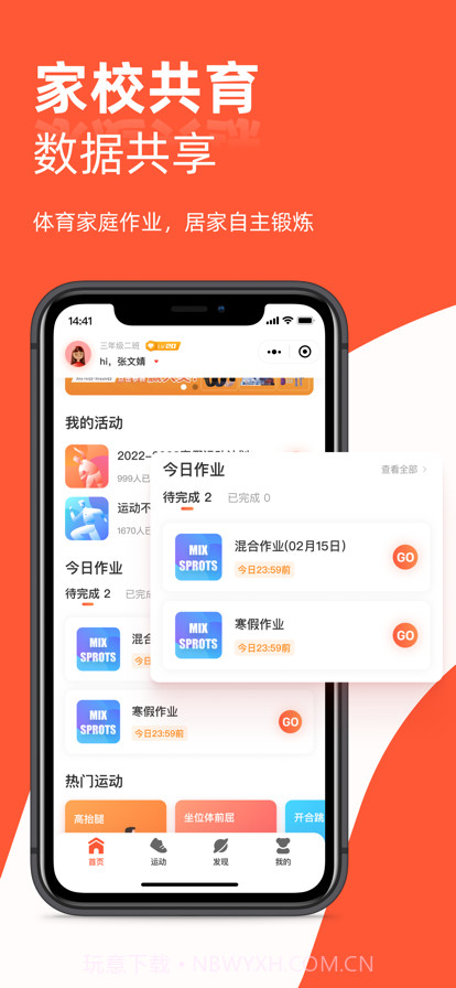 哪吒爱动截图3 哪吒爱动截图3