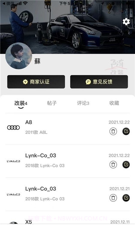 随改装截图2 随改装截图2