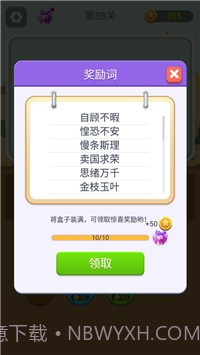 猜词大师截图2
