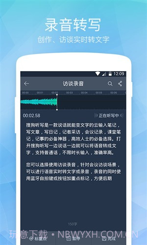 搜狗听写截图2 搜狗听写截图2