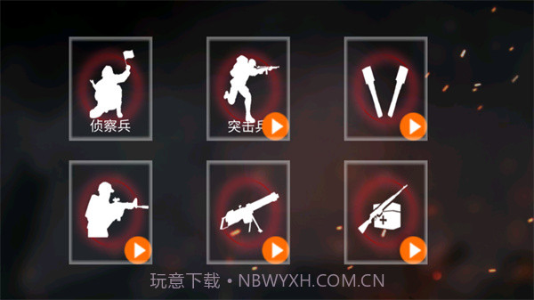 抗日战争模拟器v20.1.9截图3 抗日战争模拟器v20.1.9截图3