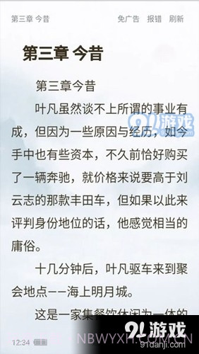 笔触阁开心版截图4 笔触阁开心版截图4