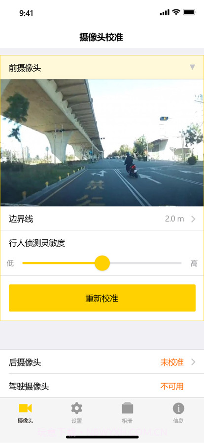 工业车管家截图4